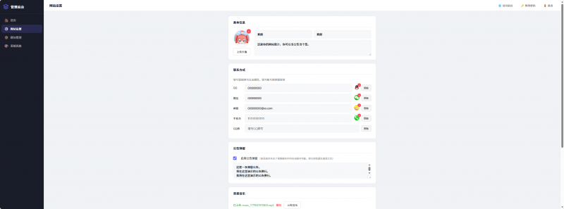 图片[3]热门资源站 | 免费共享网盘资源平台仿link3网站源码有后台可自己设置前台热门资源站 | 免费共享网盘资源平台优资源站