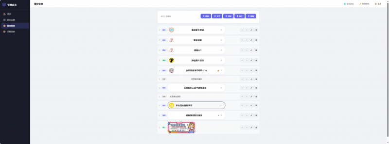 图片[4]热门资源站 | 免费共享网盘资源平台仿link3网站源码有后台可自己设置前台热门资源站 | 免费共享网盘资源平台优资源站