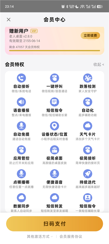 图片[2]热门资源站 | 免费共享网盘资源平台老人桌面 降低老人使用智能手机难度，已解锁热门资源站 | 免费共享网盘资源平台优资源站