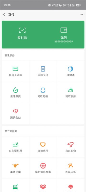 微信余额修改v2.0 娱乐恶搞装X神器 纯净版热门资源站 | 免费共享网盘资源平台优资源站