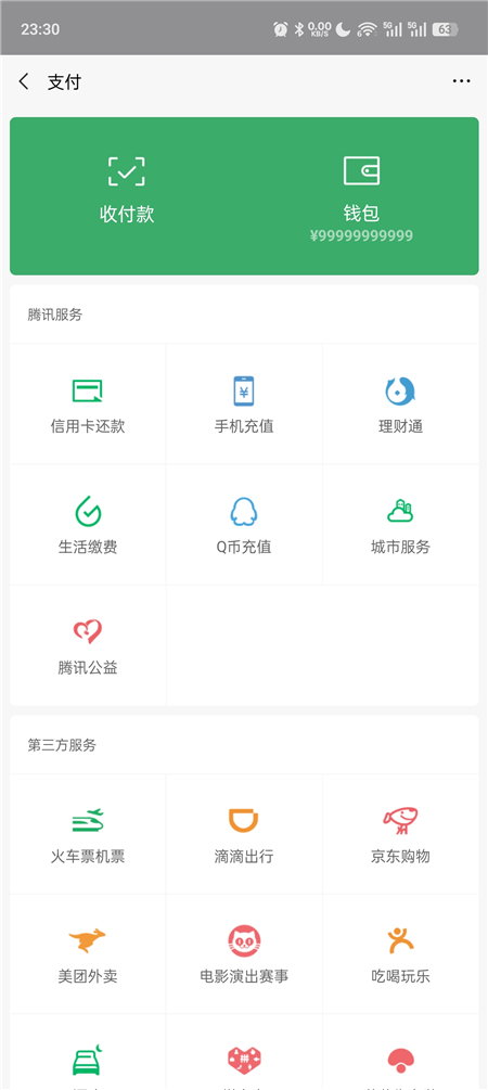 微信余额修改v2.0 娱乐恶搞装X神器 纯净版热门资源站 | 免费共享网盘资源平台优资源站