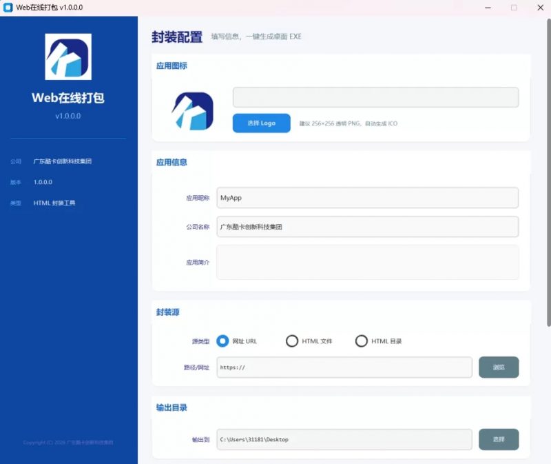 html打包工具，打包成exe文件热门资源站 | 免费共享网盘资源平台优资源站