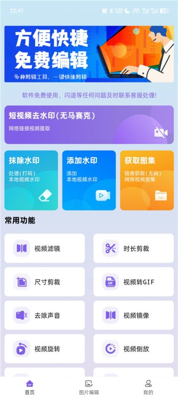 免费视频去水印擦除大师3.7.7 解锁永久会员 功能多 好用热门资源站 | 免费共享网盘资源平台优资源站