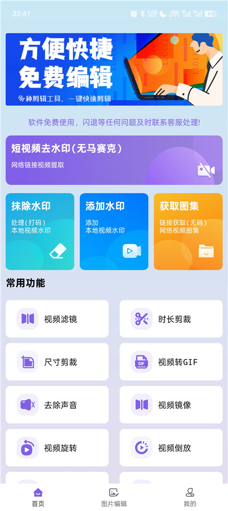 免费视频去水印擦除大师3.7.7 解锁永久会员 功能多 好用热门资源站 | 免费共享网盘资源平台优资源站