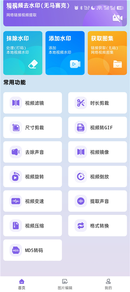 图片[2]热门资源站 | 免费共享网盘资源平台免费视频去水印擦除大师3.7.7 解锁永久会员 功能多 好用热门资源站 | 免费共享网盘资源平台优资源站