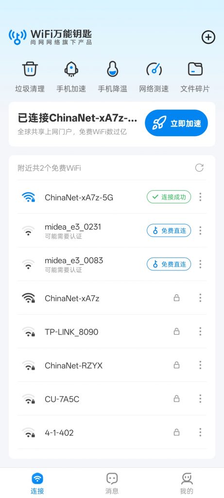 图片[2]热门资源站 | 免费共享网盘资源平台WiFi万能钥匙📶一键连接免费WiFi🔥高级版热门资源站 | 免费共享网盘资源平台优资源站