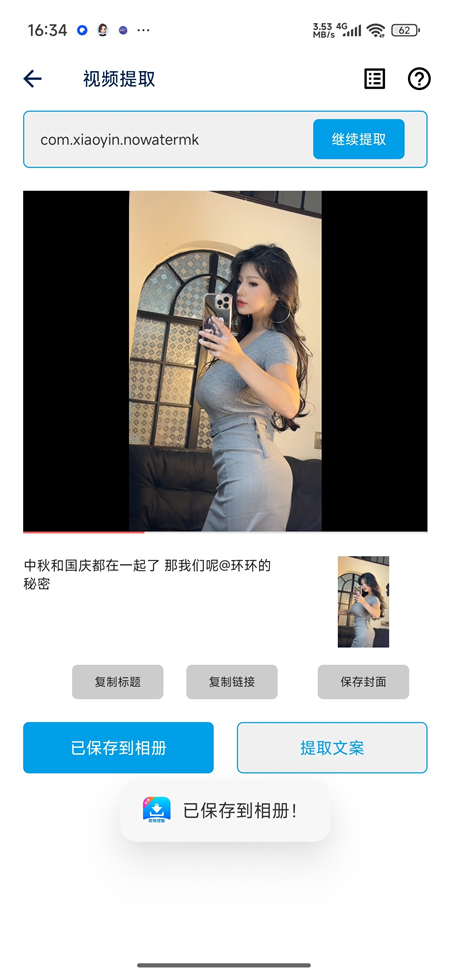 图片[2]热门资源站 | 免费共享网盘资源平台视频提取宝v39 二创去重、去水印、压缩、格式转换热门资源站 | 免费共享网盘资源平台优资源站