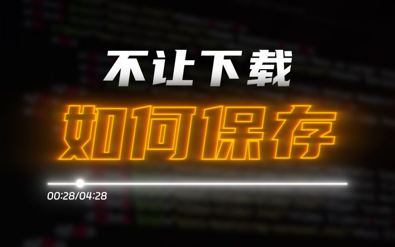 视频提取宝v39 二创去重、去水印、压缩、格式转换热门资源站 | 免费共享网盘资源平台优资源站