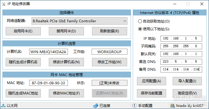 [Windows] IP地址修改器_5.0.7.1（内附教程）热门资源站 | 免费共享网盘资源平台优资源站