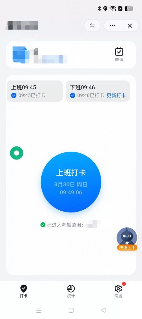 图片[2]热门资源站 | 免费共享网盘资源平台天下游，虚拟定位，钉钉打卡神器热门资源站 | 免费共享网盘资源平台优资源站