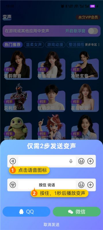 变声工厂v1.7 解锁永久VIP会员 各种语音变声工具热门资源站 | 免费共享网盘资源平台优资源站