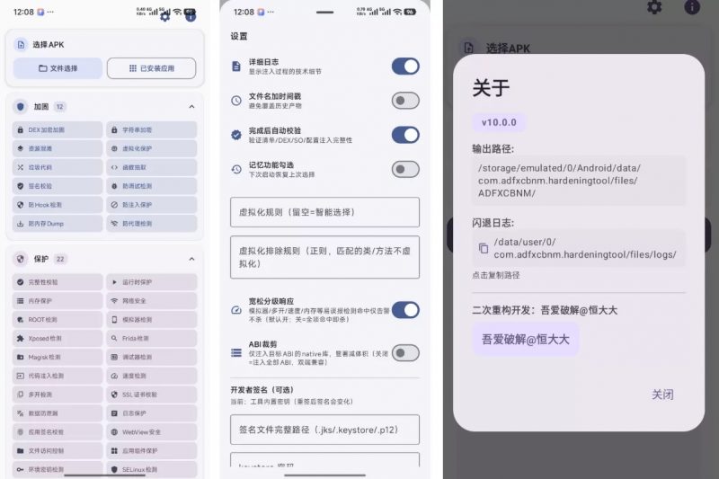 Android加固工具 V10.0.0热门资源站 | 免费共享网盘资源平台优资源站