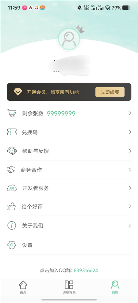 图片[3]热门资源站 | 免费共享网盘资源平台傲软抠图v1.8.6 解锁永久会员 A1无限智能一键抠图热门资源站 | 免费共享网盘资源平台优资源站