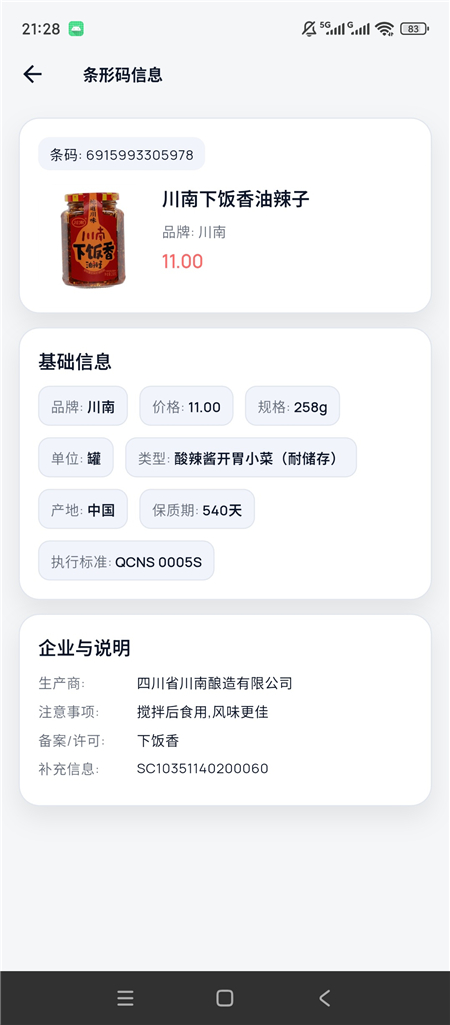 图片[2]热门资源站 | 免费共享网盘资源平台查查真伪pro版v1.0.1 拍照扫码验真 商品防伪鉴定工具热门资源站 | 免费共享网盘资源平台优资源站