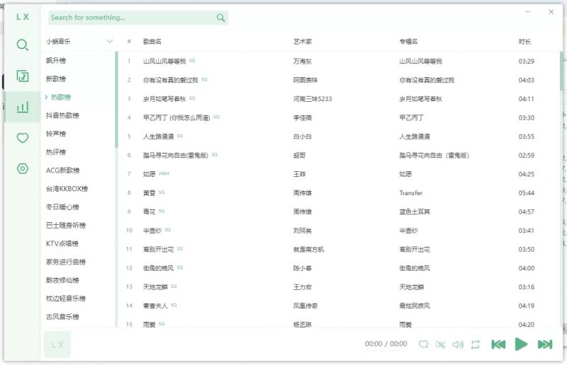 洛雪音乐 电脑端和手机端听歌,附带音源。热门资源站 | 免费共享网盘资源平台优资源站