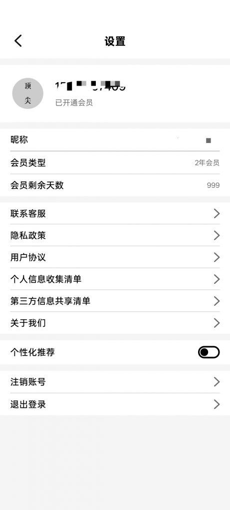 图片[2]热门资源站 | 免费共享网盘资源平台顶尖文案v4.7.8 解锁会员 海量文案素材库 短视频/朋友圈/营销文案等等热门资源站 | 免费共享网盘资源平台优资源站
