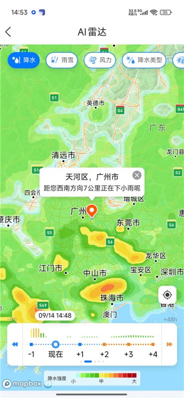 墨迹天气v1.49.0国际版 解锁会员 精准天气预报 分钟级降雨预测热门资源站 | 免费共享网盘资源平台优资源站