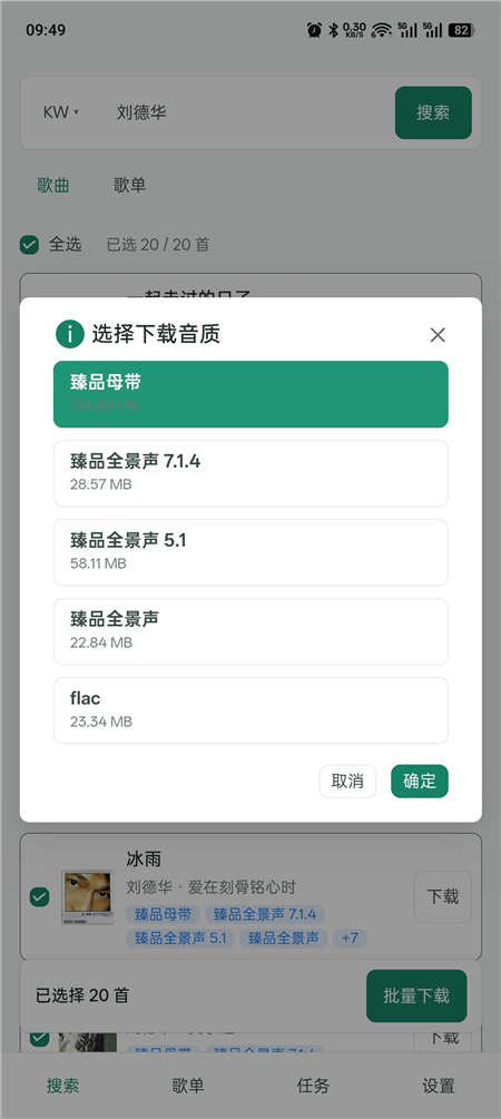 图片[2]热门资源站 | 免费共享网盘资源平台HotDownloader v1.3.0 音乐免费下载 支持批量下载 支持母带无损热门资源站 | 免费共享网盘资源平台优资源站