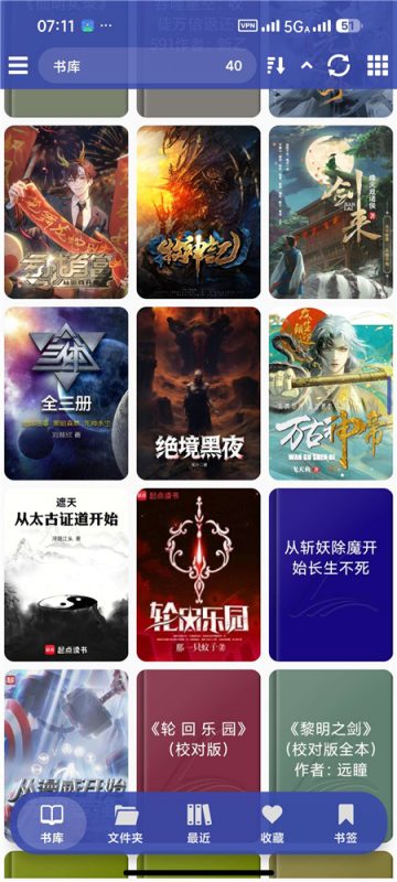 Librera v9.6.2解锁高级版 全能电子书阅读器 全格式支持热门资源站 | 免费共享网盘资源平台优资源站