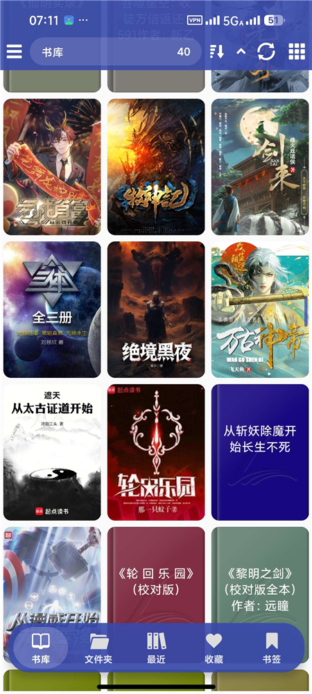 Librera v9.6.2解锁高级版 全能电子书阅读器 全格式支持热门资源站 | 免费共享网盘资源平台优资源站