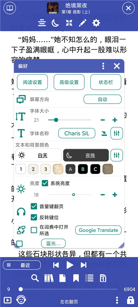 图片[2]热门资源站 | 免费共享网盘资源平台Librera v9.6.2解锁高级版 全能电子书阅读器 全格式支持热门资源站 | 免费共享网盘资源平台优资源站