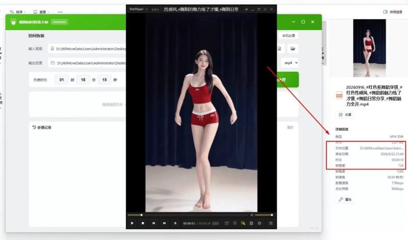 视频时间伪装大师 V0.1.0热门资源站 | 免费共享网盘资源平台优资源站