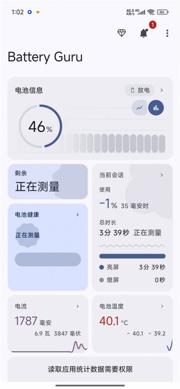 Battery Guru v2.5.0.9-beta3电池大师高级版 延长电池寿命 充电优化热门资源站 | 免费共享网盘资源平台优资源站