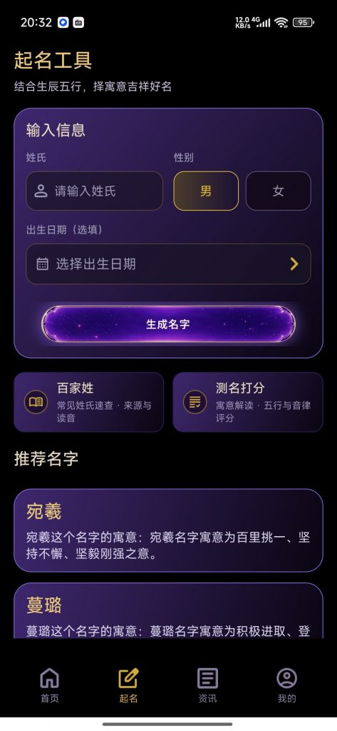 图片[2]热门资源站 | 免费共享网盘资源平台紫微排盘v1.1解锁版 紫微斗数 太乙神数 起名测名 手相面相热门资源站 | 免费共享网盘资源平台优资源站