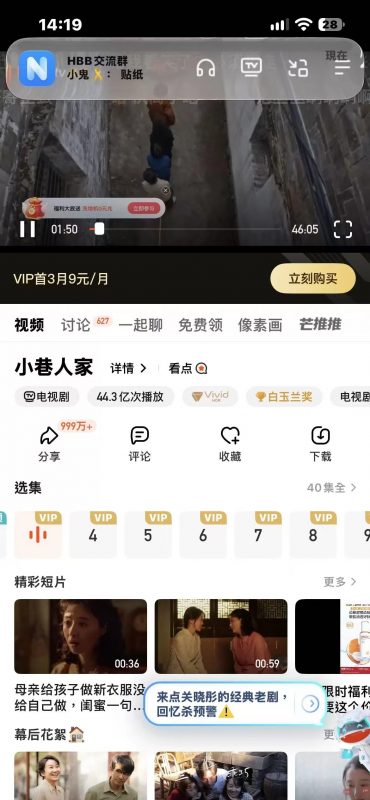 ios芒果TV解锁会员（无需登录）热门资源站 | 免费共享网盘资源平台优资源站