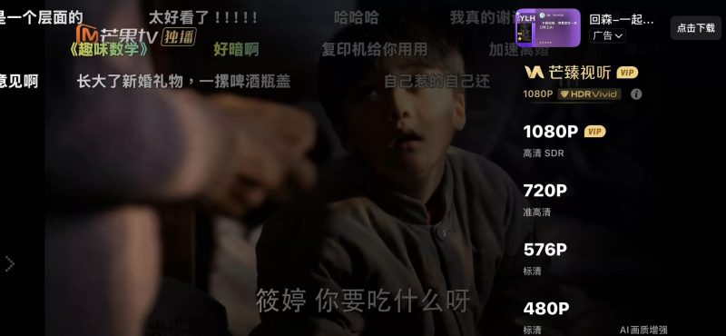 图片[2]热门资源站 | 免费共享网盘资源平台ios芒果TV解锁会员（无需登录）热门资源站 | 免费共享网盘资源平台优资源站