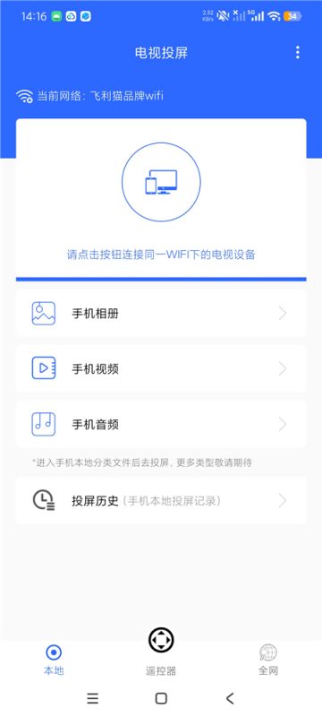 电视投屏V1.0.6高级版 无线投屏工具 手机一键投屏到电视上热门资源站 | 免费共享网盘资源平台优资源站