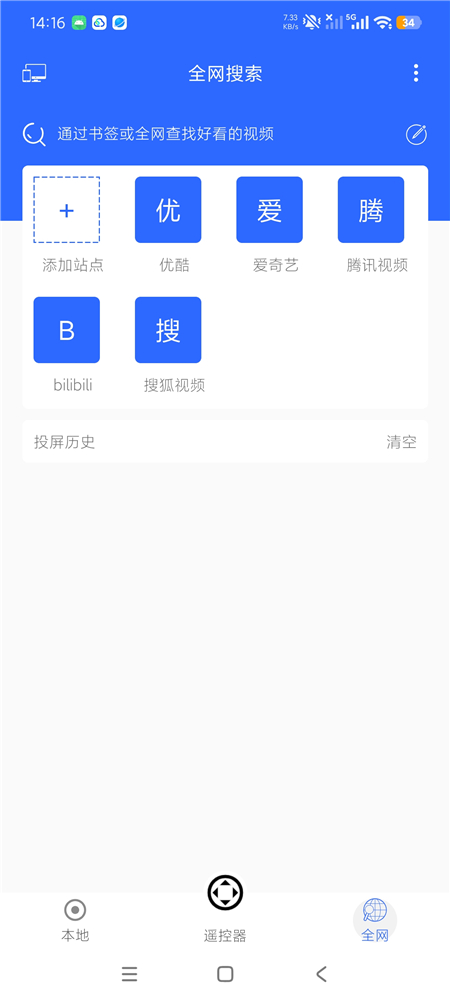 图片[2]热门资源站 | 免费共享网盘资源平台电视投屏V1.0.6高级版 无线投屏工具 手机一键投屏到电视上热门资源站 | 免费共享网盘资源平台优资源站
