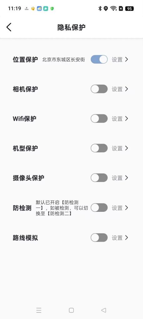 图片[2]热门资源站 | 免费共享网盘资源平台xclone虚拟定位，拍照替换，多开分身，某钉打卡不异常热门资源站 | 免费共享网盘资源平台优资源站