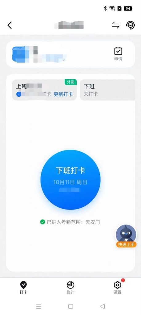 图片[4]热门资源站 | 免费共享网盘资源平台xclone虚拟定位，拍照替换，多开分身，某钉打卡不异常热门资源站 | 免费共享网盘资源平台优资源站