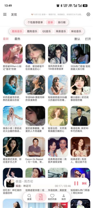 癞皮狗音乐v26.10.60 落雪音乐修改版 全网音乐 可下载无损热门资源站 | 免费共享网盘资源平台优资源站