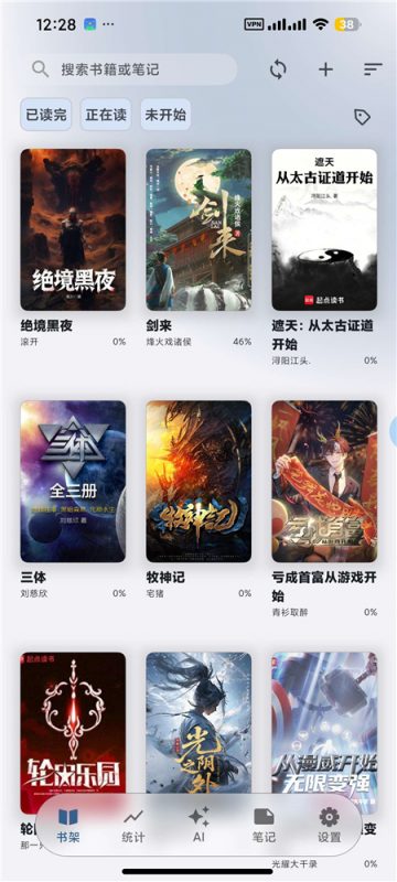 安读Anx Reader v1.15.0 免费小说阅读 内置微软朗读引擎热门资源站 | 免费共享网盘资源平台优资源站