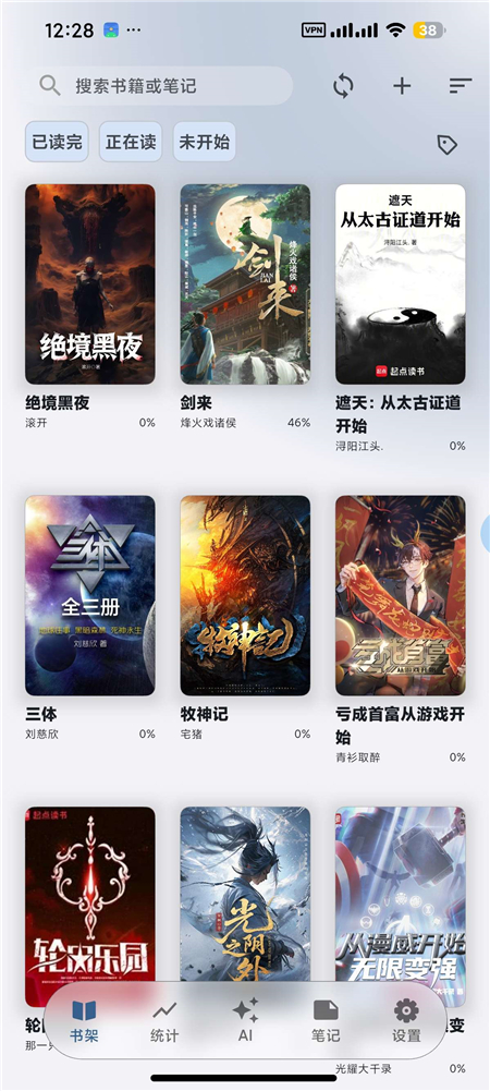 安读Anx Reader v1.15.0 免费小说阅读 内置微软朗读引擎热门资源站 | 免费共享网盘资源平台优资源站