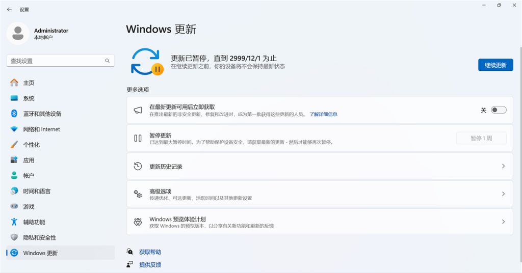 禁止电脑系统更新 禁止Windows更新 一键禁止100年 可恢复热门资源站 | 免费共享网盘资源平台优资源站