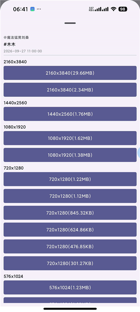 图片[2]热门资源站 | 免费共享网盘资源平台抖下载v2.4.1 抖音视频、图片等无水印下载 支持主页批量解析，高级版热门资源站 | 免费共享网盘资源平台优资源站