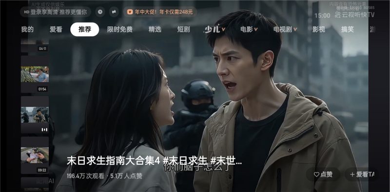 云视听快TV v14.3.40.2510 快手电视大屏版 电视刷快手热门资源站 | 免费共享网盘资源平台优资源站