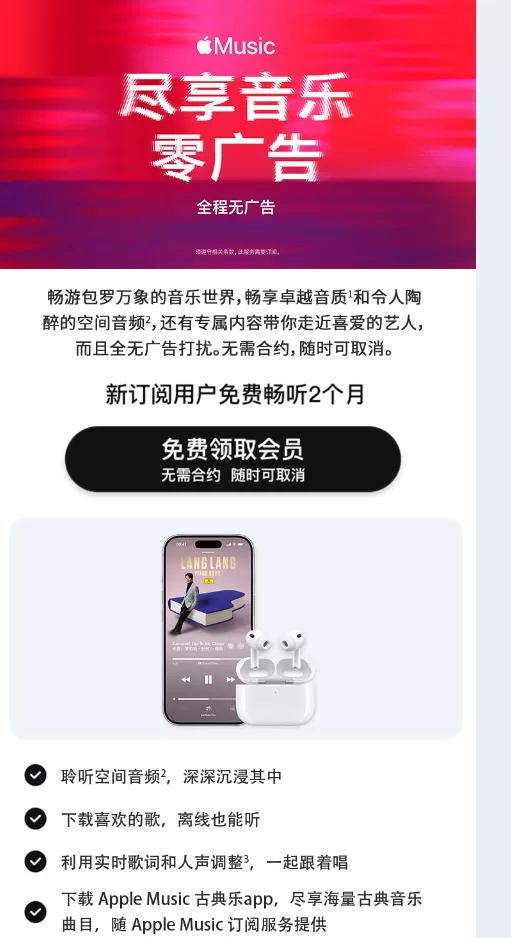 苹果音乐会员2到6个月方法渠道热门资源站 | 免费共享网盘资源平台优资源站