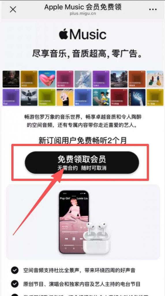 图片[2]热门资源站 | 免费共享网盘资源平台苹果音乐会员2到6个月方法渠道热门资源站 | 免费共享网盘资源平台优资源站